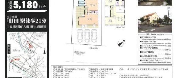 Дом с 3 спальнями в Токио, Япония № 5248 2