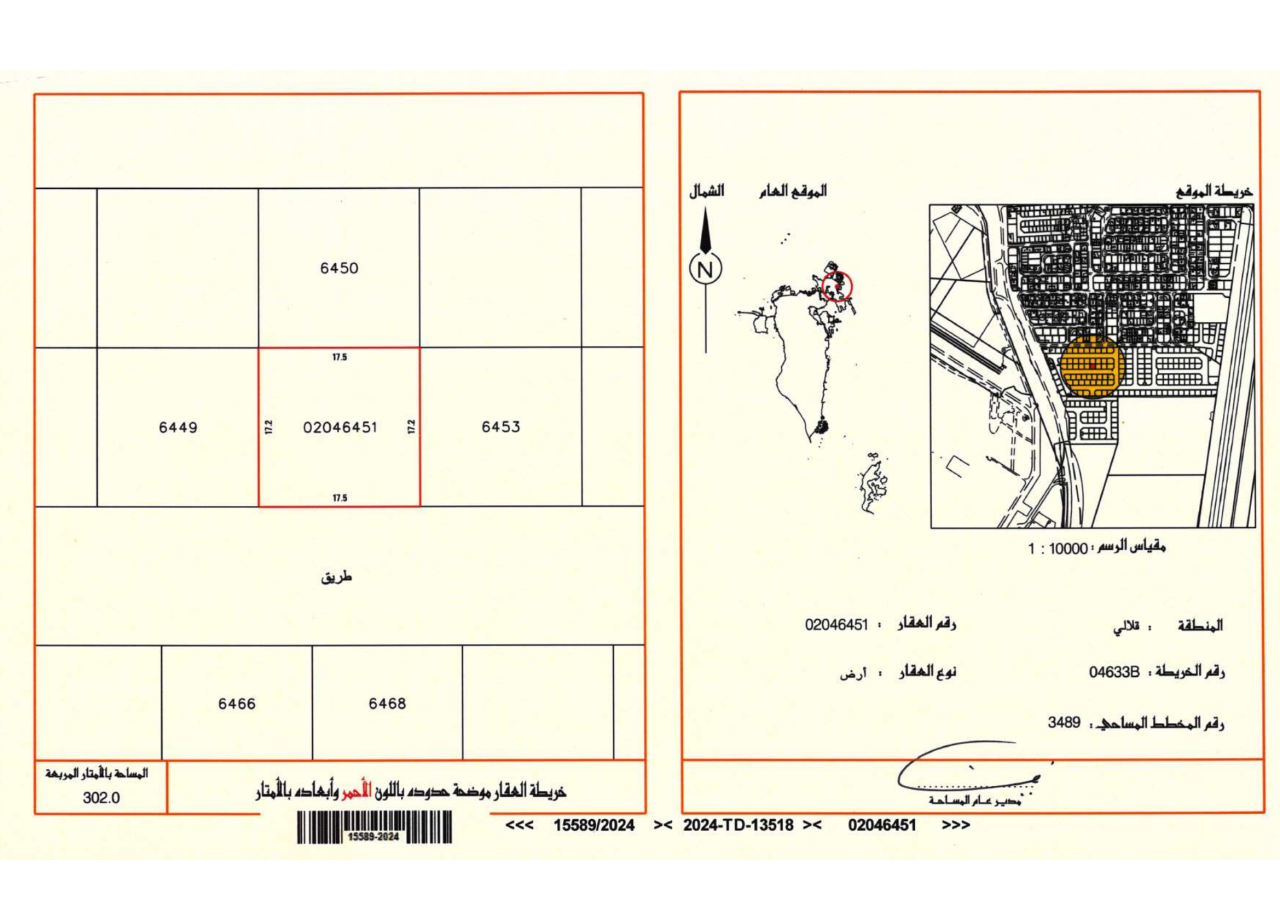 Hotel en Galali, Bahrain 302 m² No. 1222
