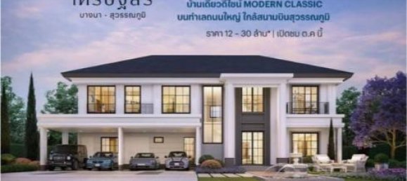 4 غرف نوم منزل في Samut Prakan, Thailand رقم 58036 7