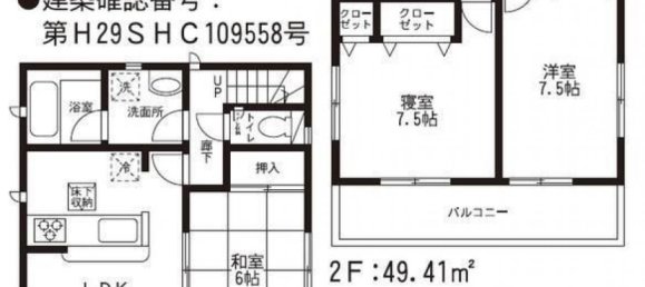 4 bedrooms House in Kumamoto, Japan No. 8524 2