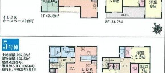4 غرف نوم منزل في Aomori, Japan رقم 6219 2