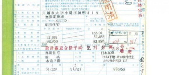 4 bedrooms House in Saitama, Japan No. 3956 2