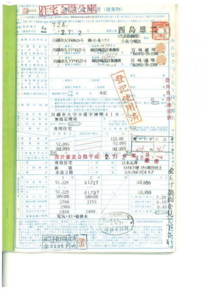 4 bedrooms House in Saitama, Japan No. 3956