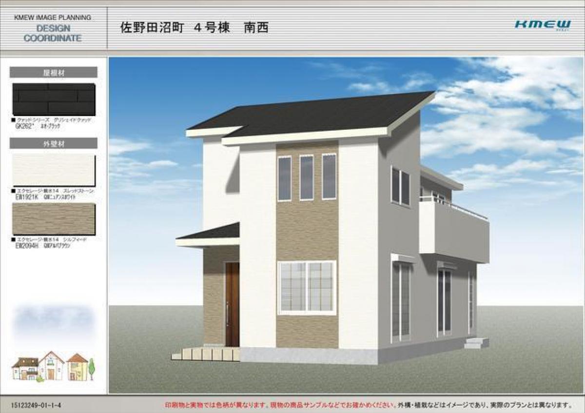 4 bedrooms House in Tochigi, Japan No. 3021