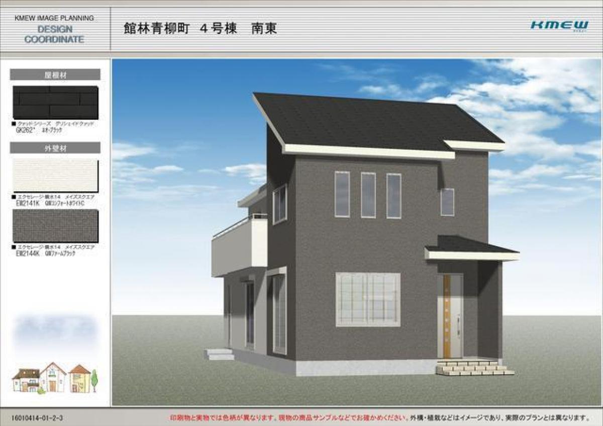 4 bedrooms House in Gumma, Japan No. 2777