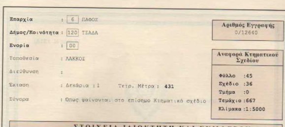  فندق في Tsada, Cyprus 4404متر مربع رقم 21560 4