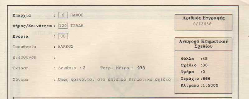  فندق في Tsada, Cyprus 4404متر مربع رقم 21560