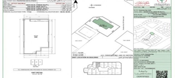 مكتب في دبي, UAE 125.6متر مربع رقم 55814 12