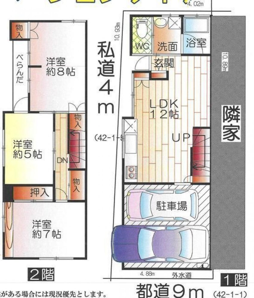 3 bedrooms House in Tokyo, Japan No. 3806