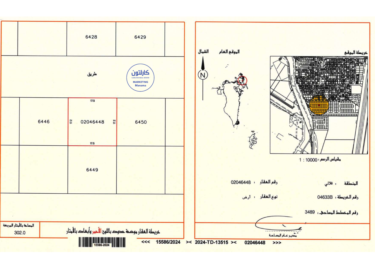 Hotel in Galali, Bahrain 302m², Nr. 1225