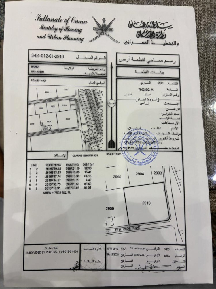 7502m² Property in Barka, Oman No. 1522