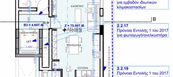 Apartamento de 2 dormitorios en Livadia, Cyprus No. 18420 13