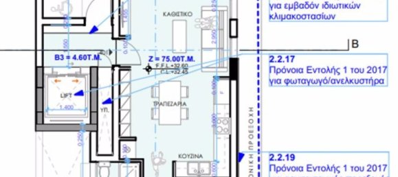 2 dormitorios apartamento en venta en Livadia, Larnaka, Cyprus № 18420 13