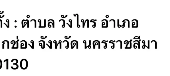 8000m² Land in Pak Chong, Thailand No. 68431 4