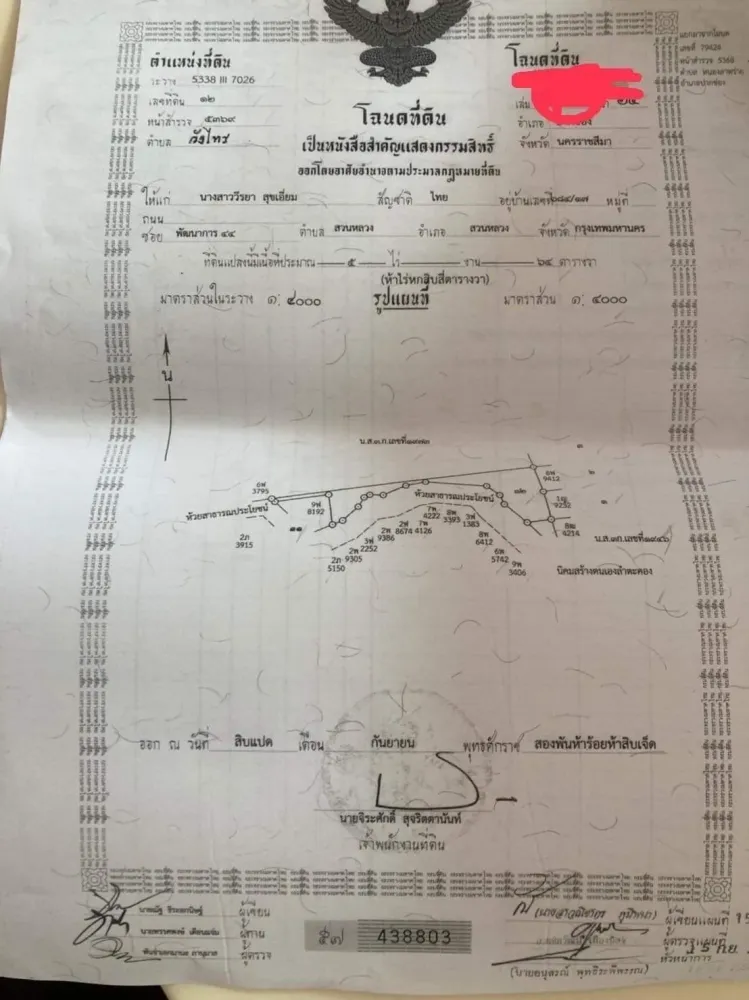 Terreno en Pak Chong, Thailand 8000 m² No. 68431