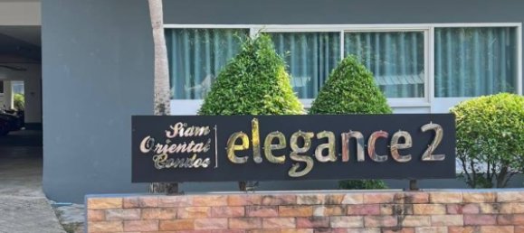 Квартира с 1 спальней в Siam Oriental Elegance 2, Паттайя, Таиланд № 25724 11