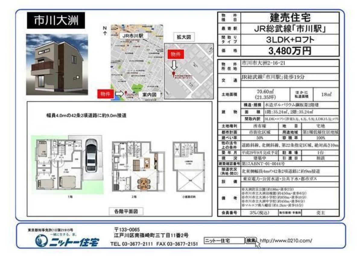 3 bedrooms House in Chiba, Japan No. 7688