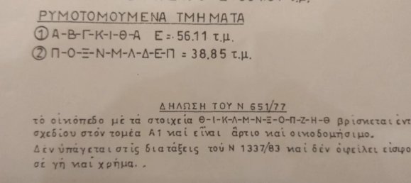 Hotel in Chalkidiki, Greece 584m², Nr. 54963 3