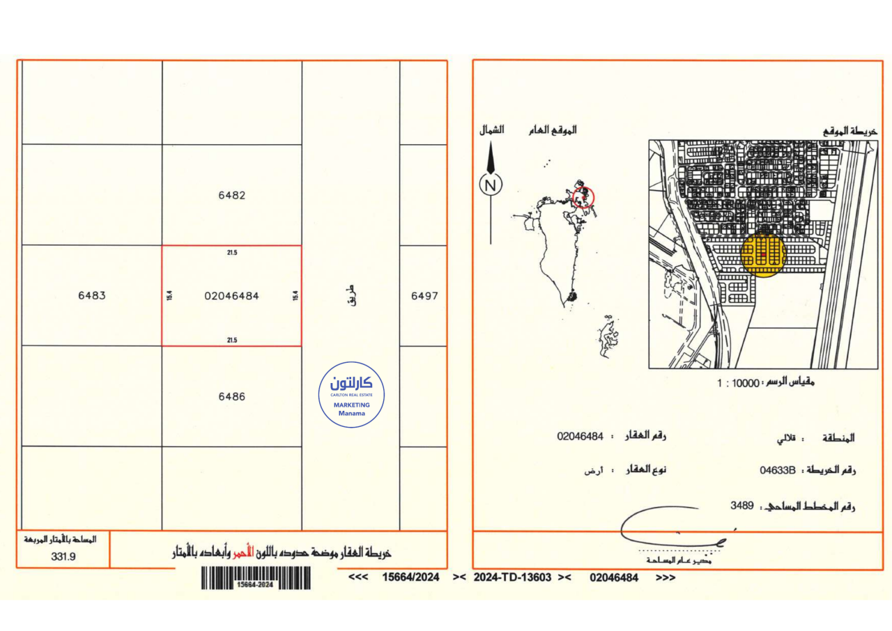 Hotel en Galali, Bahrain 331.9 m² No. 1202