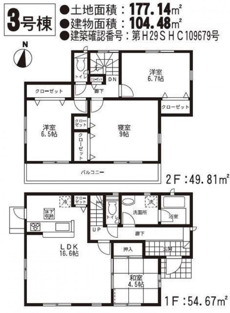 Casa de 4 dormitorios en Kumamoto, Japan No. 7605