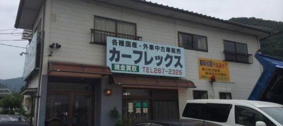 2 Schlafzimmer Haus in Okayama, Japan, Nr. 2243 2