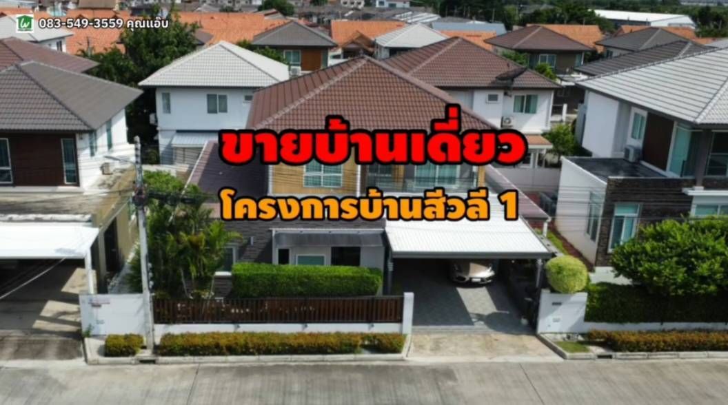 3 chambres Maison à Bang Pa-in, Thailand No. 73404