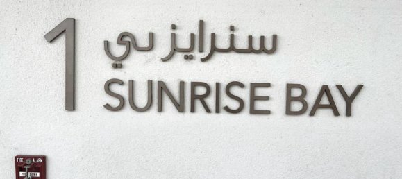 2 bedrooms Apartment in Dubai Harbour, UAE No. 13499 13