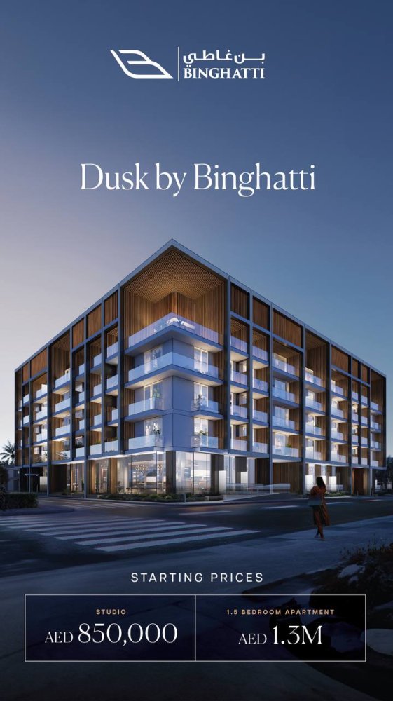 استوديو في Binghatti Dusk, دائرة قرية جميرا, UAE رقم 63217