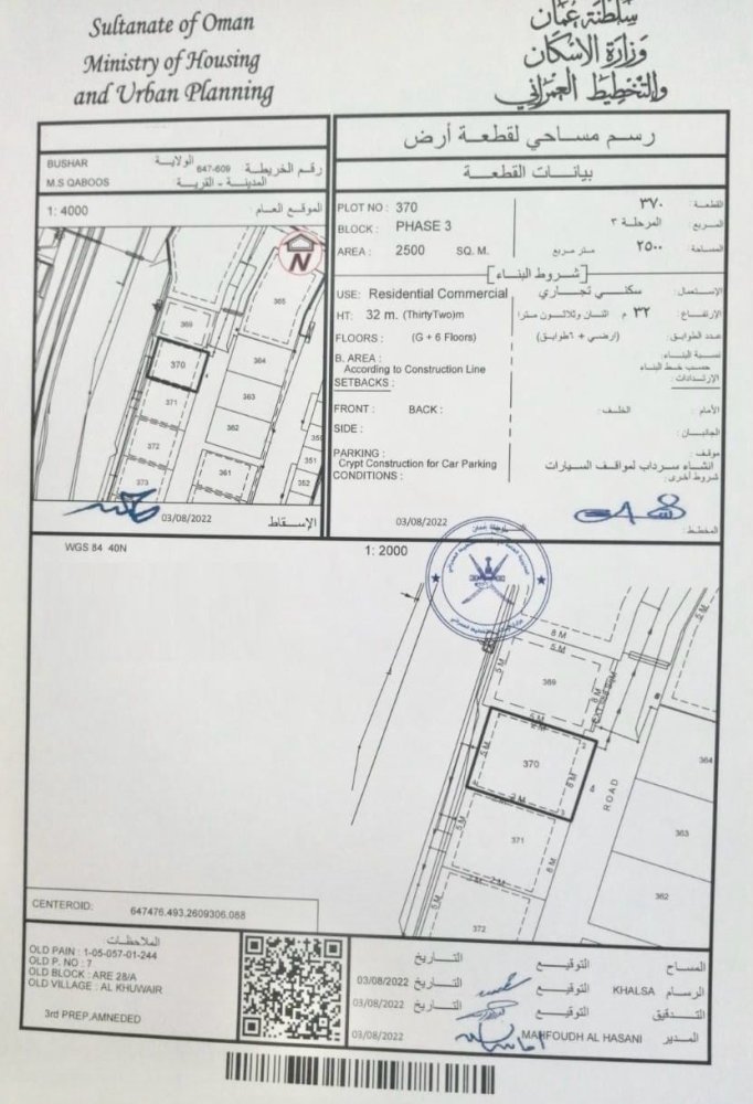 Moradia em banda em Muscat, Oman N.º 1418