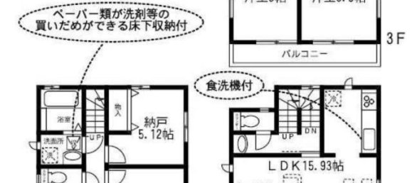 2 chambres Maison à Saitama, Japan No. 6084 2