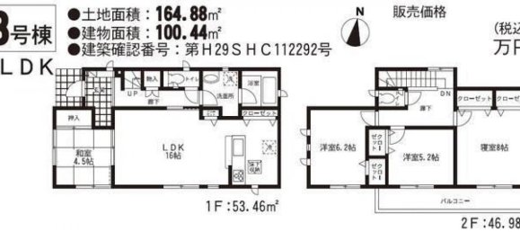 Casa de 4 dormitorios en Kumamoto, Japan No. 8681 2