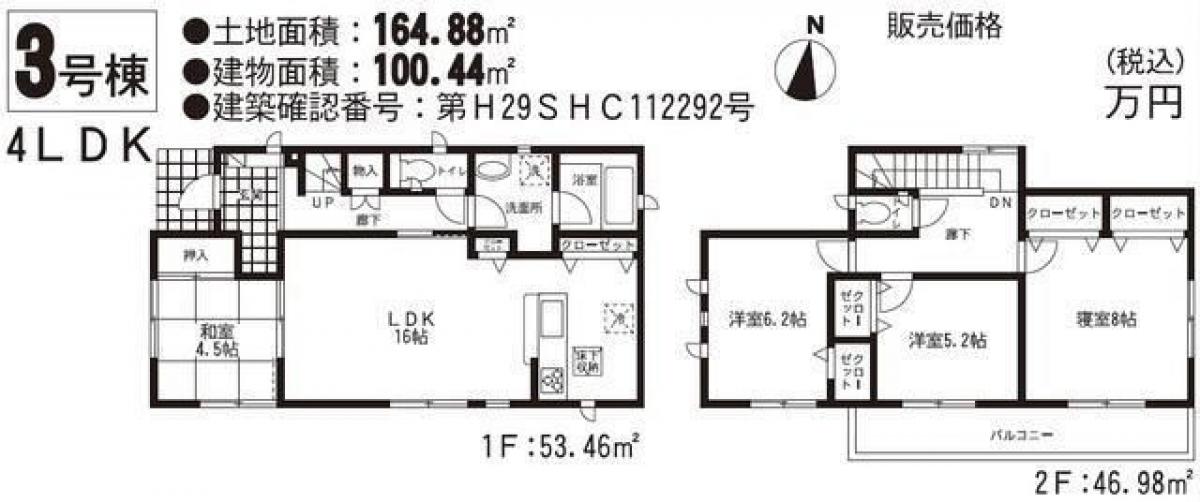 Casa de 4 dormitorios en Kumamoto, Japan No. 8681