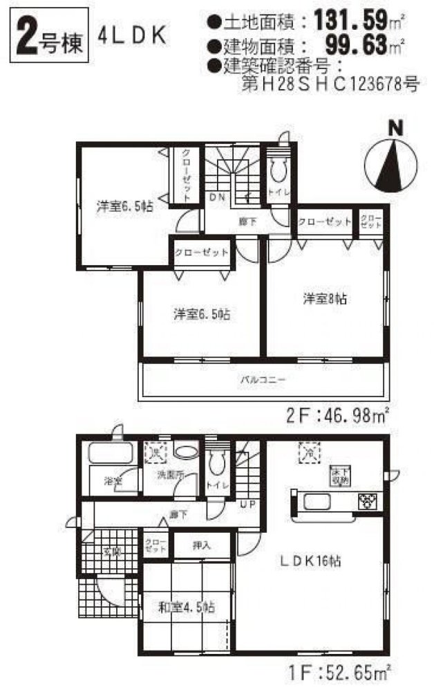 4 chambres Maison à Kumamoto, Japan No. 5025