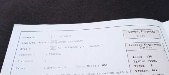 700m² Hotel in Strovolos, Cyprus No. 20012 2