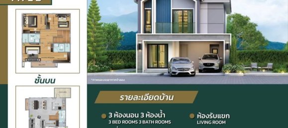  House in Pattaya, Thailand No. 73067 17