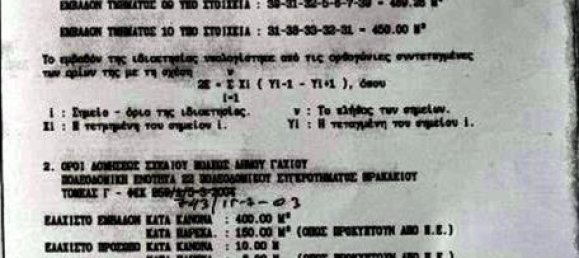 2425m² Hotel in Gazi, Greece No. 4574 3