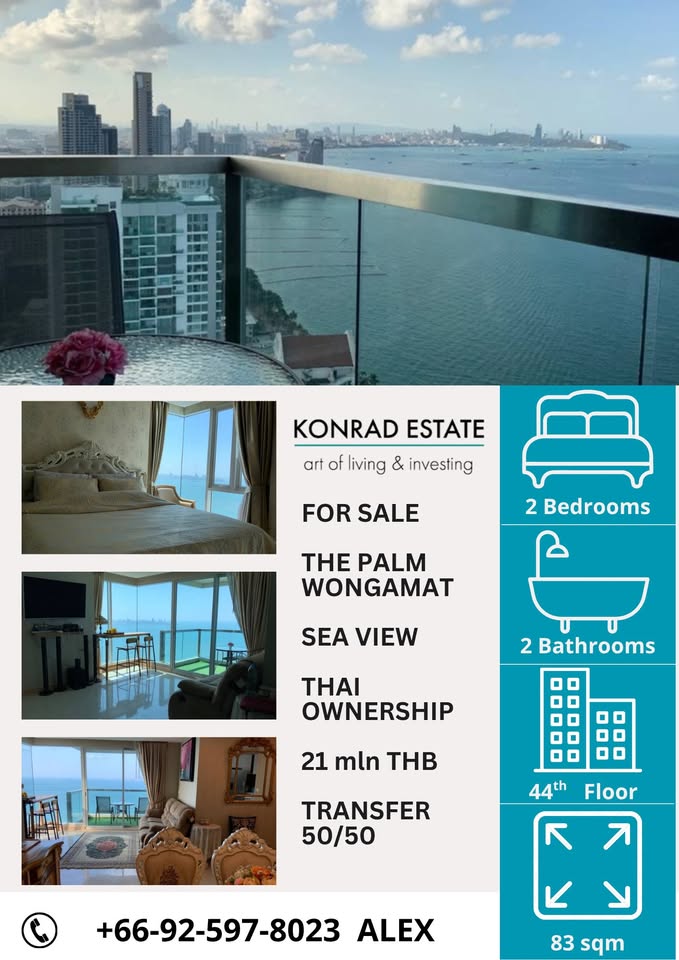 Кондоминиум  с 2 спальнями в Паттайя, Таиланд № 60068