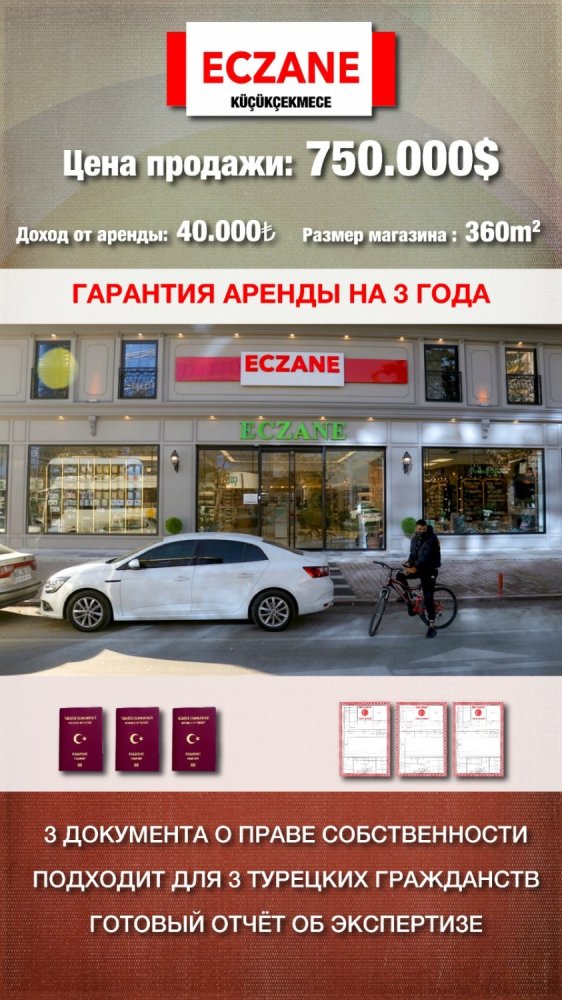 Propiedad comercial de 2 habitaciónes en Istanbul, Turkey No. 4341