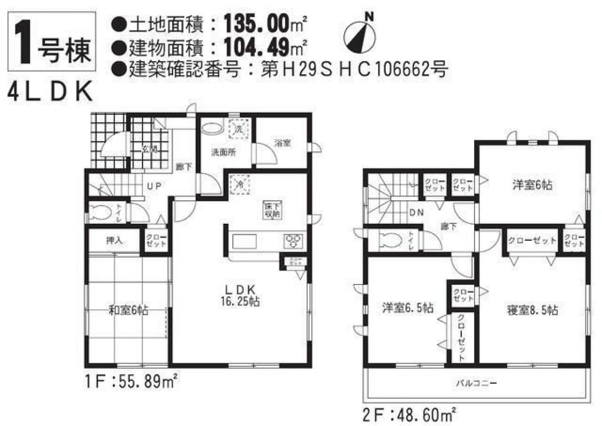 4 bedrooms House in Kumamoto, Japan No. 7512