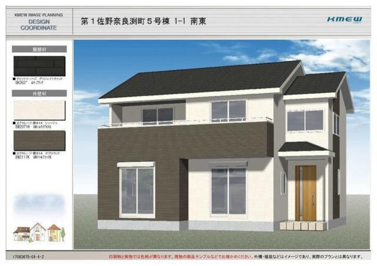 4 chambres Maison à Tochigi, Japan No. 9213