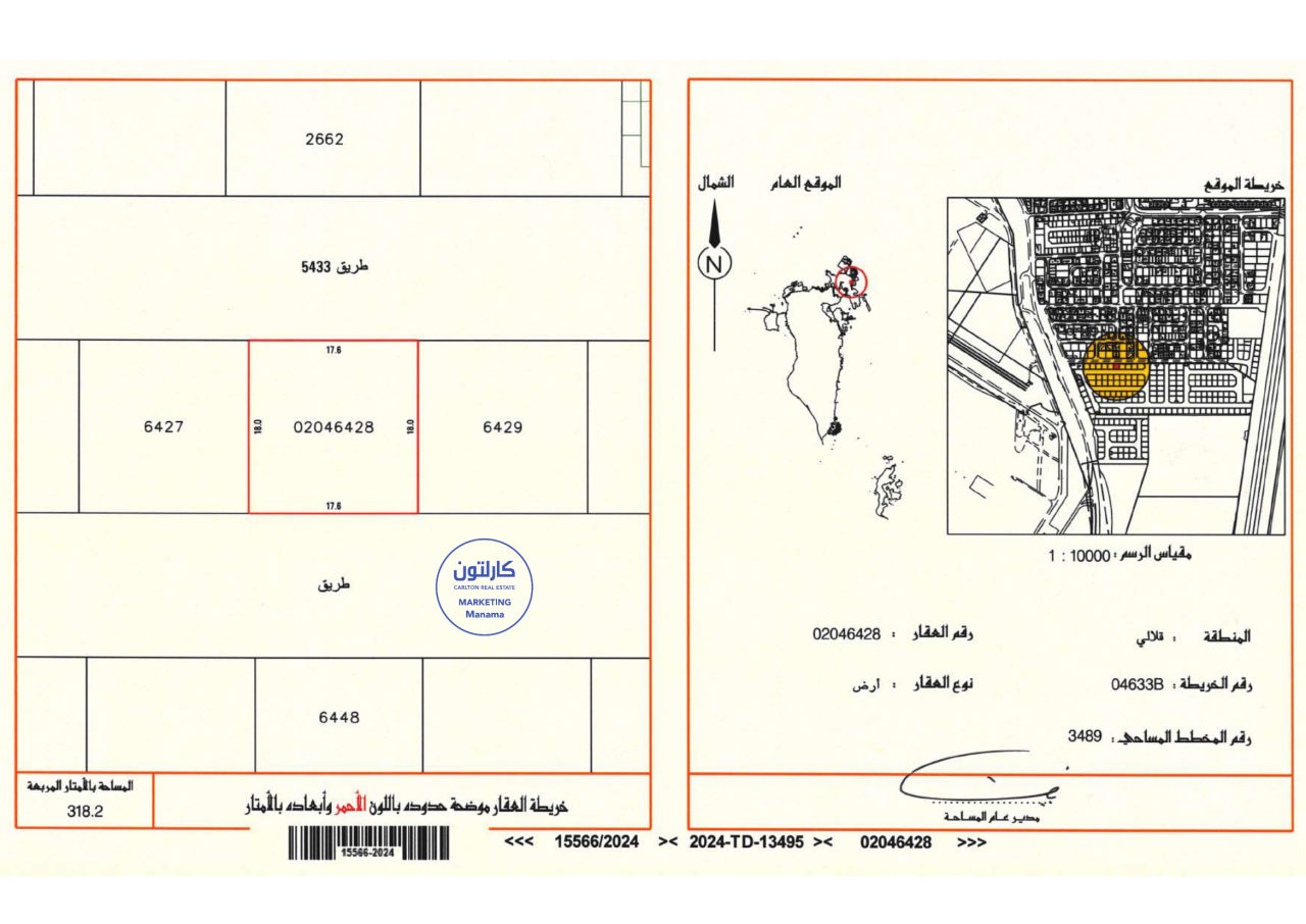 318.2m² Hotel in Galali, Bahrain No. 1236