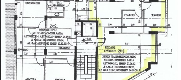 6-salle Bureau à Strovolos, Cyprus No. 26482 2