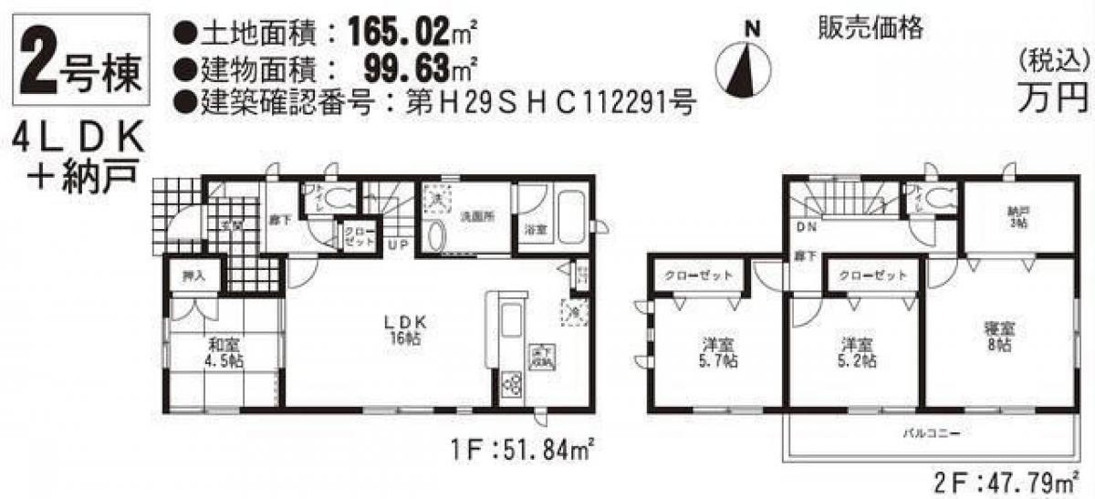 4 Schlafzimmer Haus in Kumamoto, Japan, Nr. 8680
