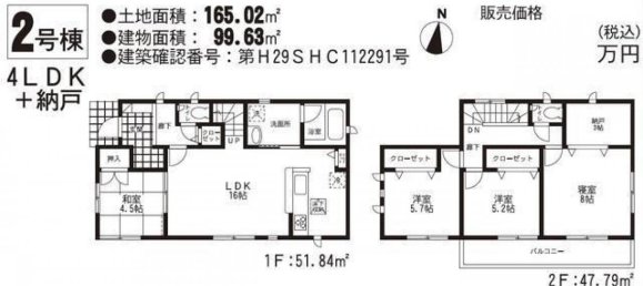 4 Schlafzimmer Haus in Kumamoto, Japan, Nr. 8680 2
