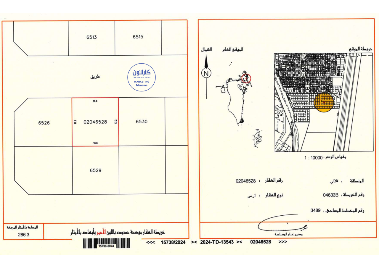 286.3m² Hotel in Galali, Bahrain No. 1172
