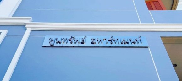  Commercial property in Bangkok, Thailand No. 15246 7