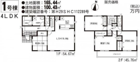 4 bedrooms House in Kumamoto, Japan No. 8678 2
