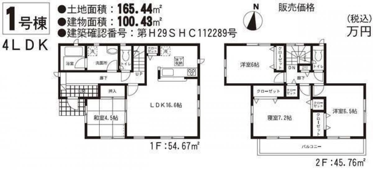 4 bedrooms House in Kumamoto, Japan No. 8678