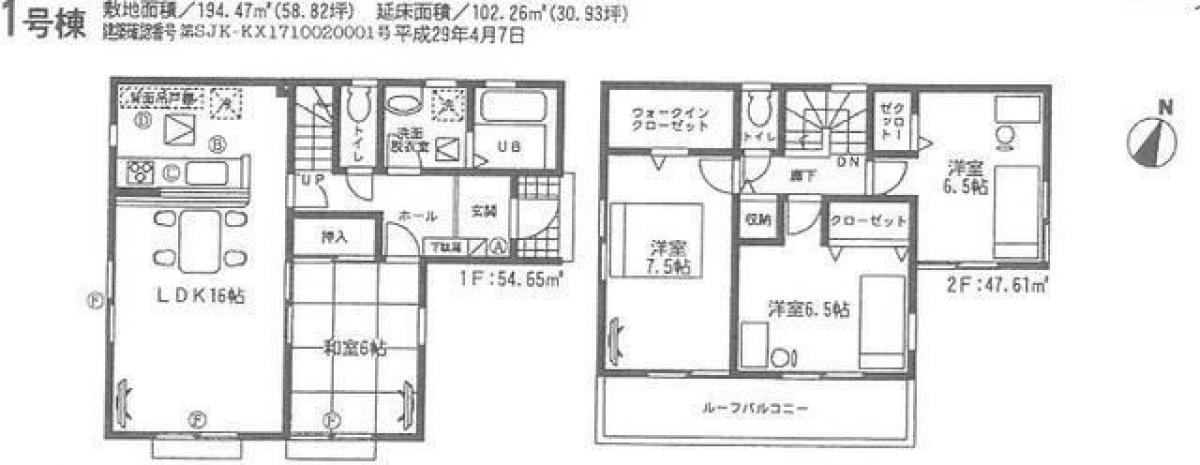 Casa T4 em Gumma, Japan N.º 6321
