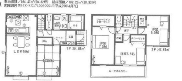 Casa T4 em Gumma, Japan N.º 6321 2